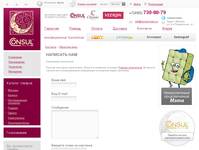 �������� �����  � ��������-������� Consul-coton.ru